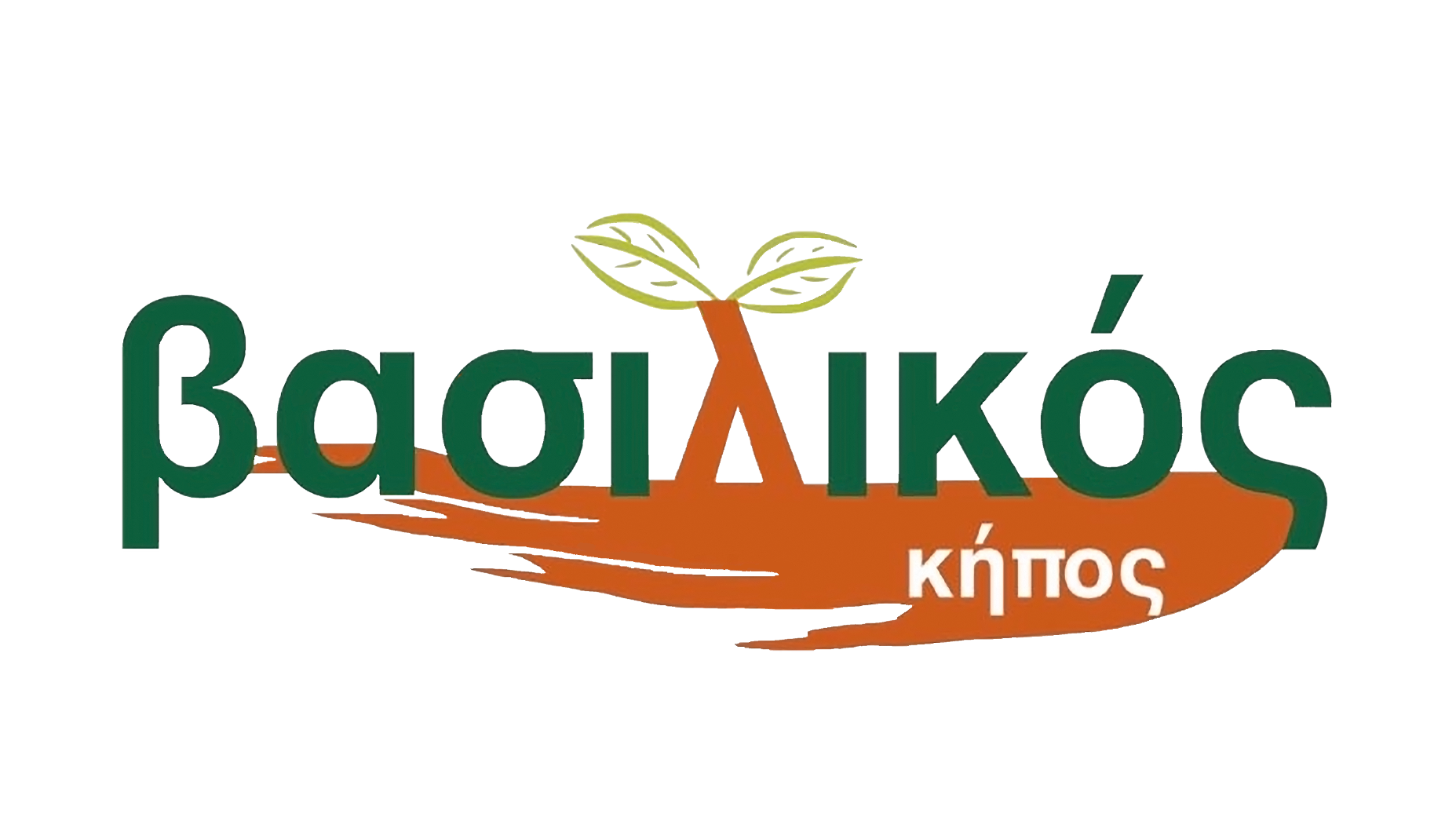 Βασιλικός Κήπος Logo